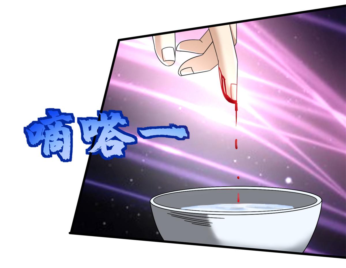 《真武世界》100 姜小柔是荒族少主？！ 第17页