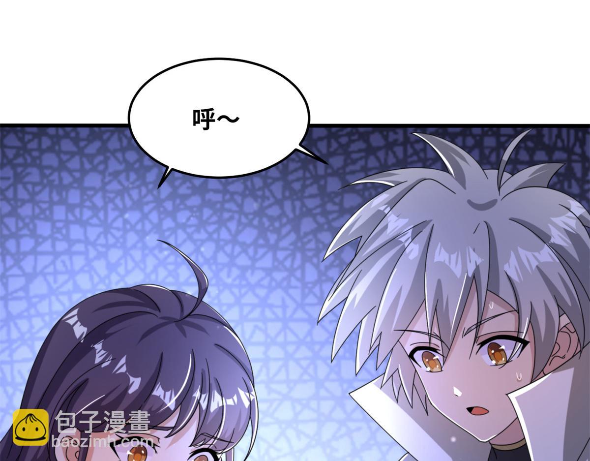 《真武世界》100 姜小柔是荒族少主？！ 第18页