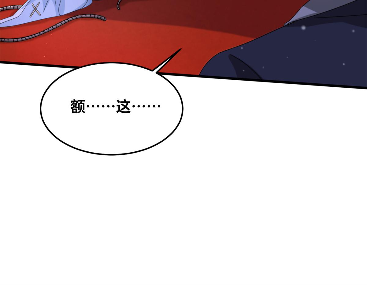 《真武世界》100 姜小柔是荒族少主？！ 第21页