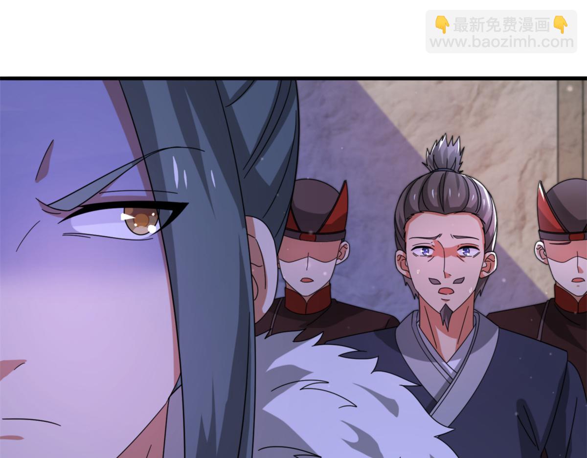 《真武世界》100 姜小柔是荒族少主？！ 第22页