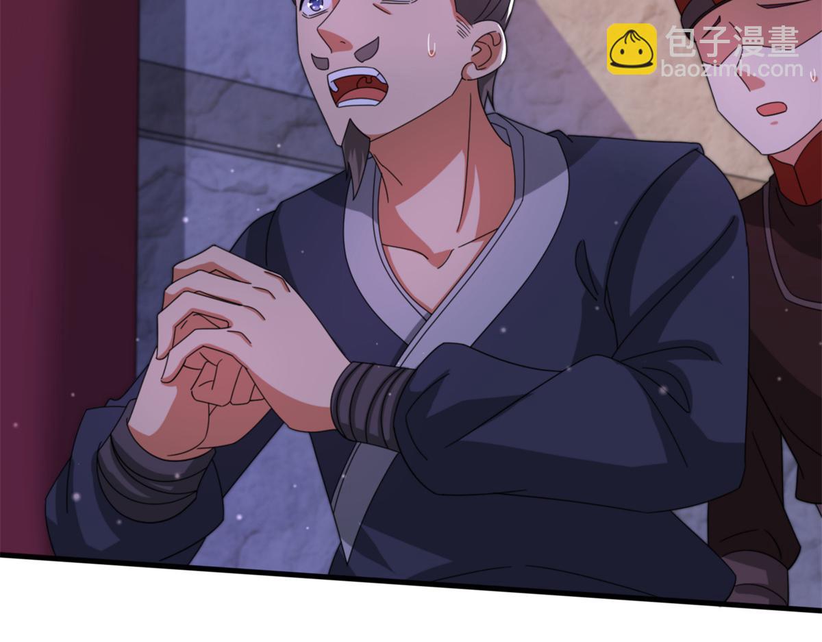 《真武世界》100 姜小柔是荒族少主？！ 第25页