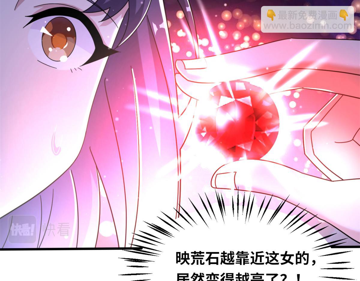《真武世界》100 姜小柔是荒族少主？！ 第38页