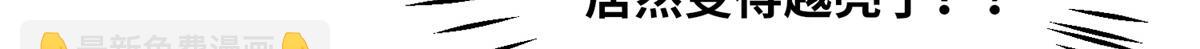 《真武世界》100 姜小柔是荒族少主？！ 第39页