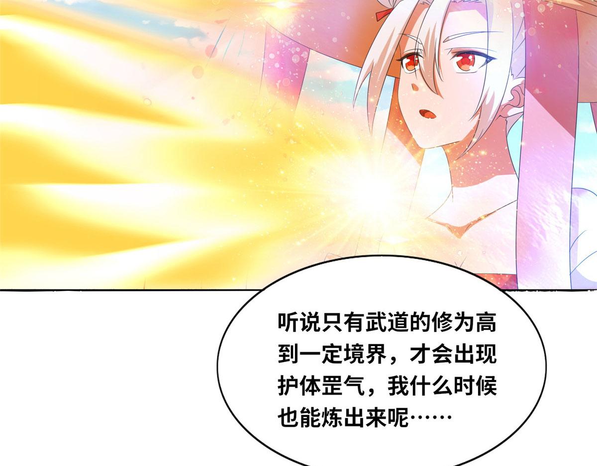 《真武世界》103 惊天一战！ 第10页