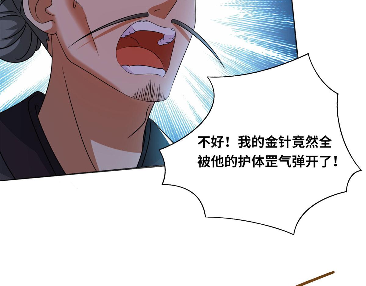 《真武世界》103 惊天一战！ 第13页
