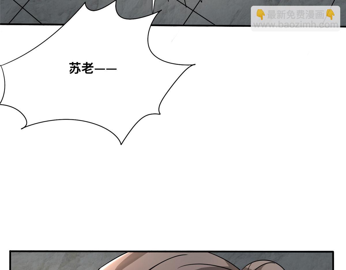 《真武世界》103 惊天一战！ 第20页