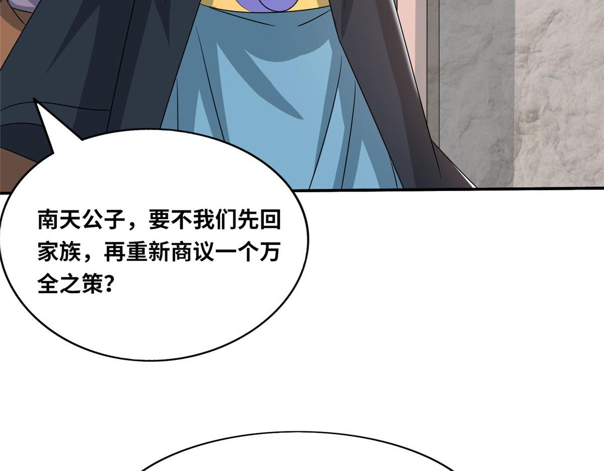 《真武世界》103 惊天一战！ 第26页