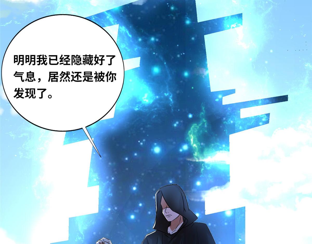 《真武世界》103 惊天一战！ 第41页