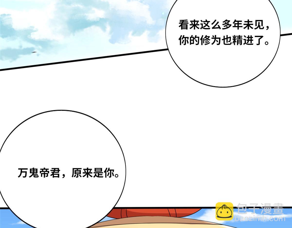 《真武世界》103 惊天一战！ 第44页