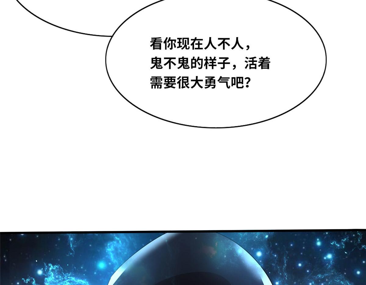 《真武世界》103 惊天一战！ 第47页