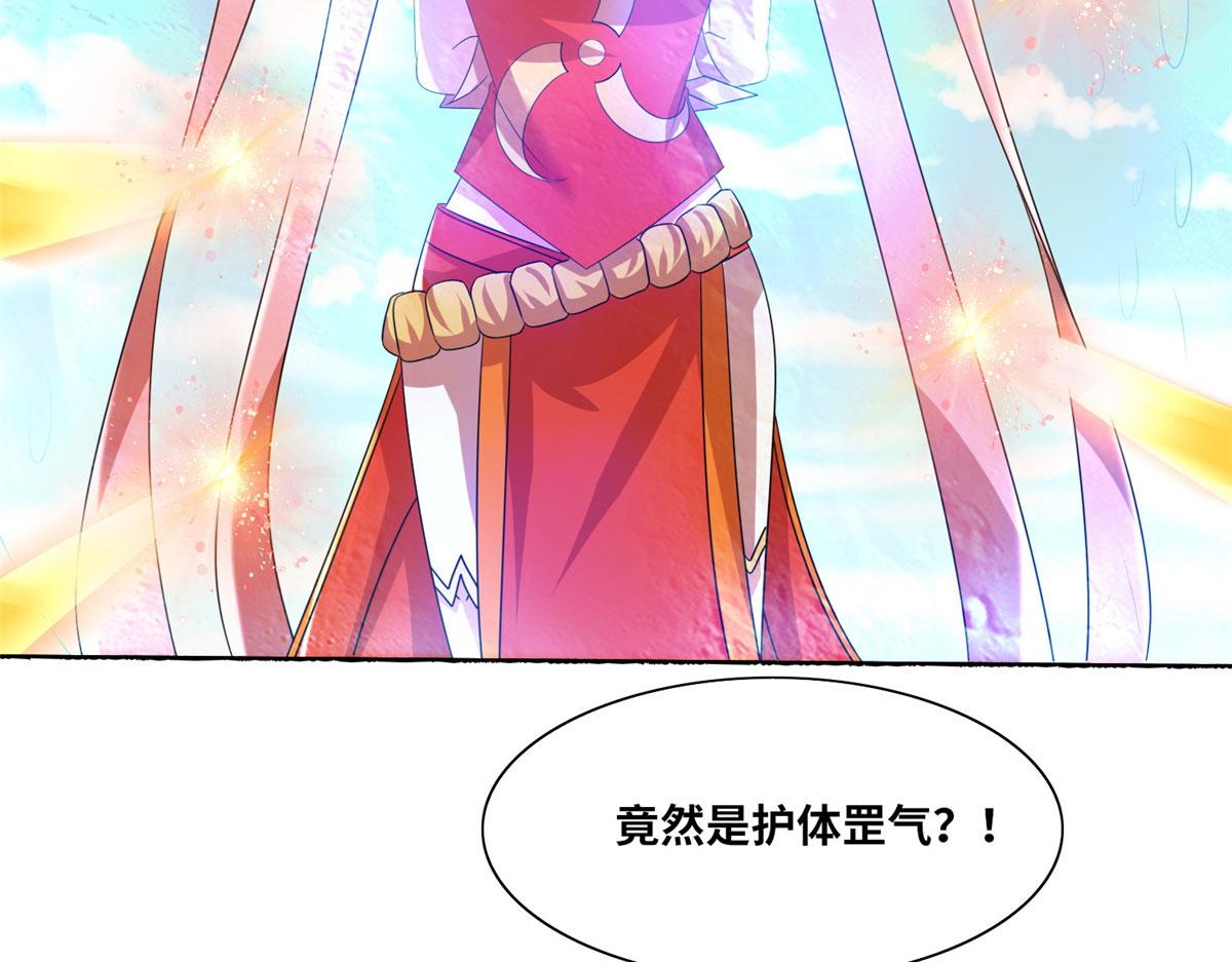 《真武世界》103 惊天一战！ 第7页
