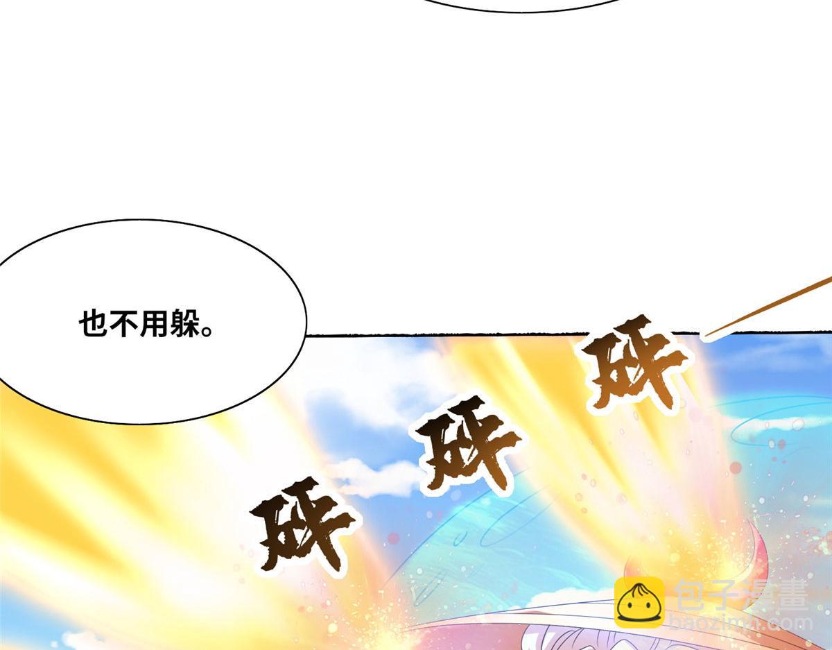 《真武世界》103 惊天一战！ 第8页