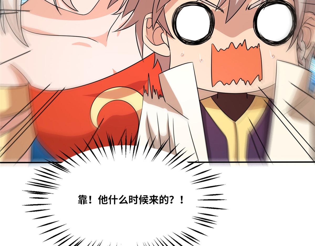 《真武世界》104 奇迹 第14页