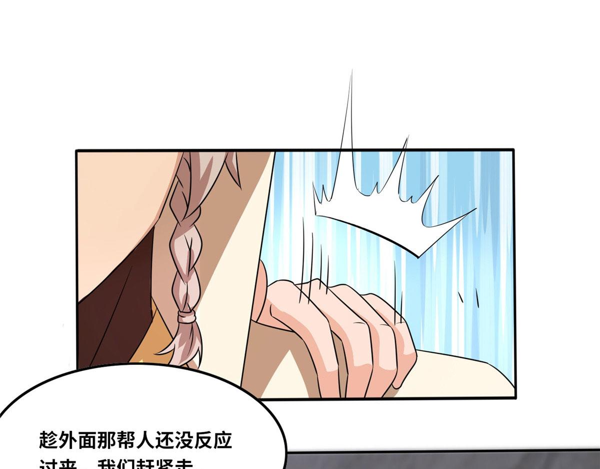 《真武世界》104 奇迹 第16页