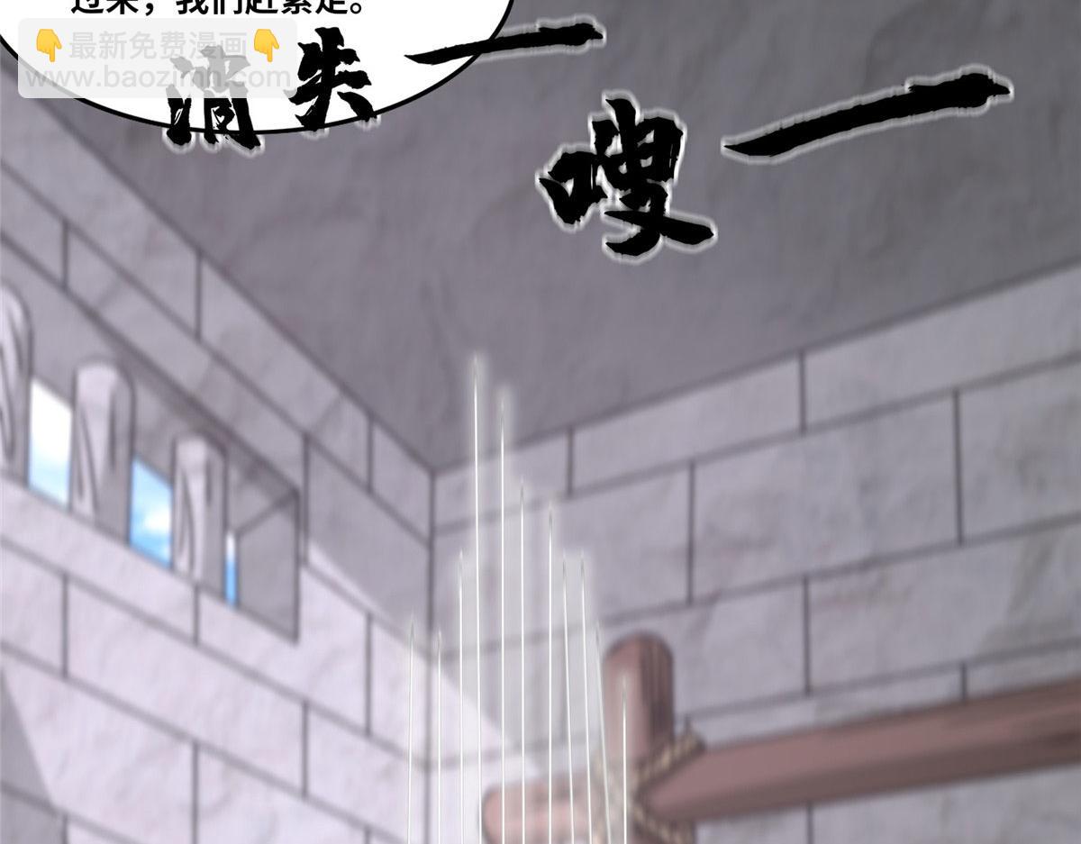 《真武世界》104 奇迹 第17页