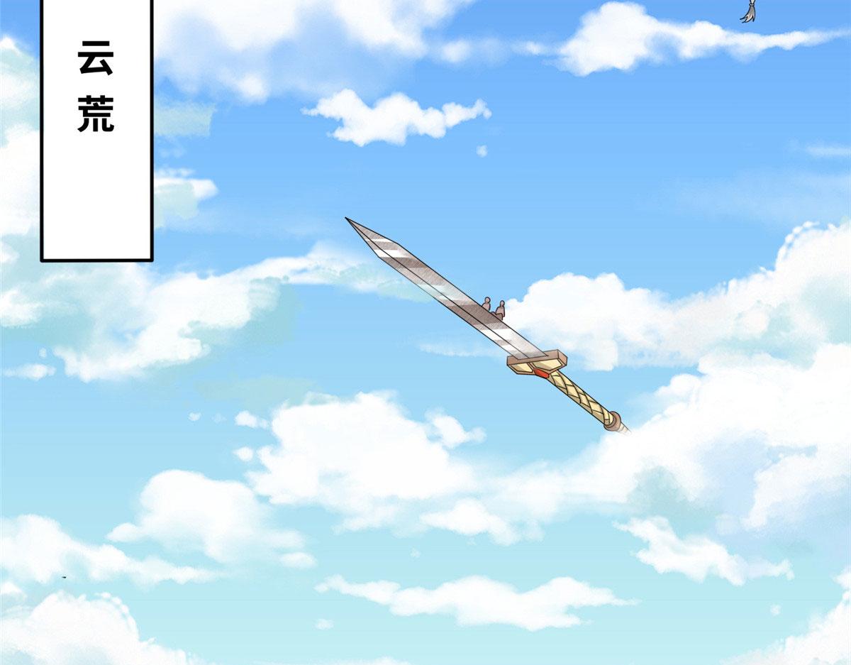 《真武世界》104 奇迹 第22页