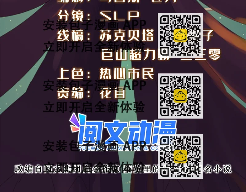 《真武世界》104 奇迹 第2页