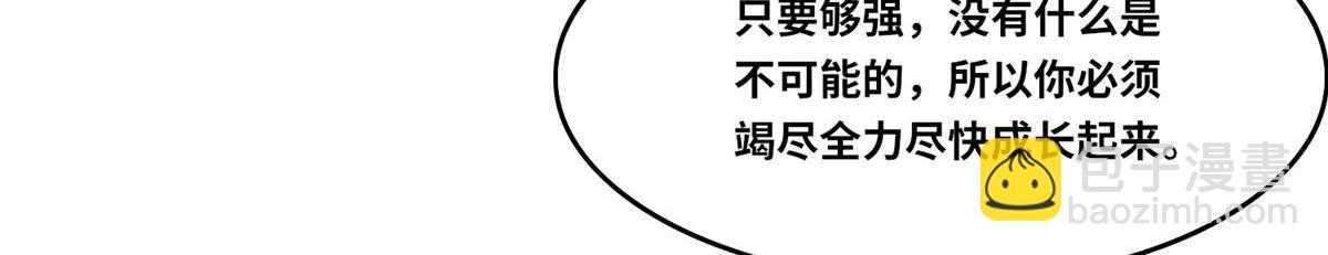 《真武世界》104 奇迹 第30页