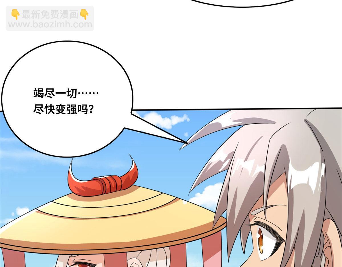 《真武世界》104 奇迹 第31页
