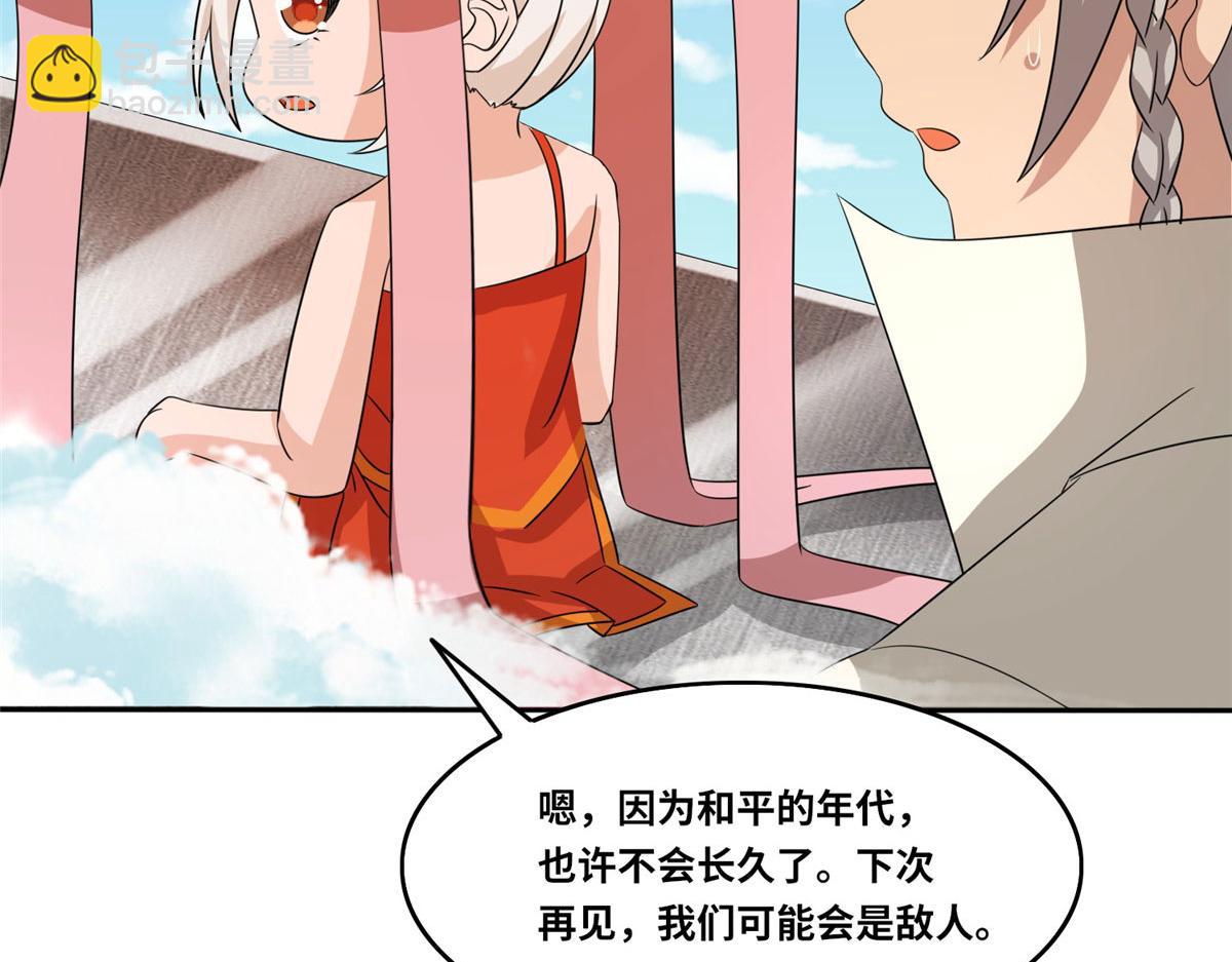 《真武世界》104 奇迹 第32页