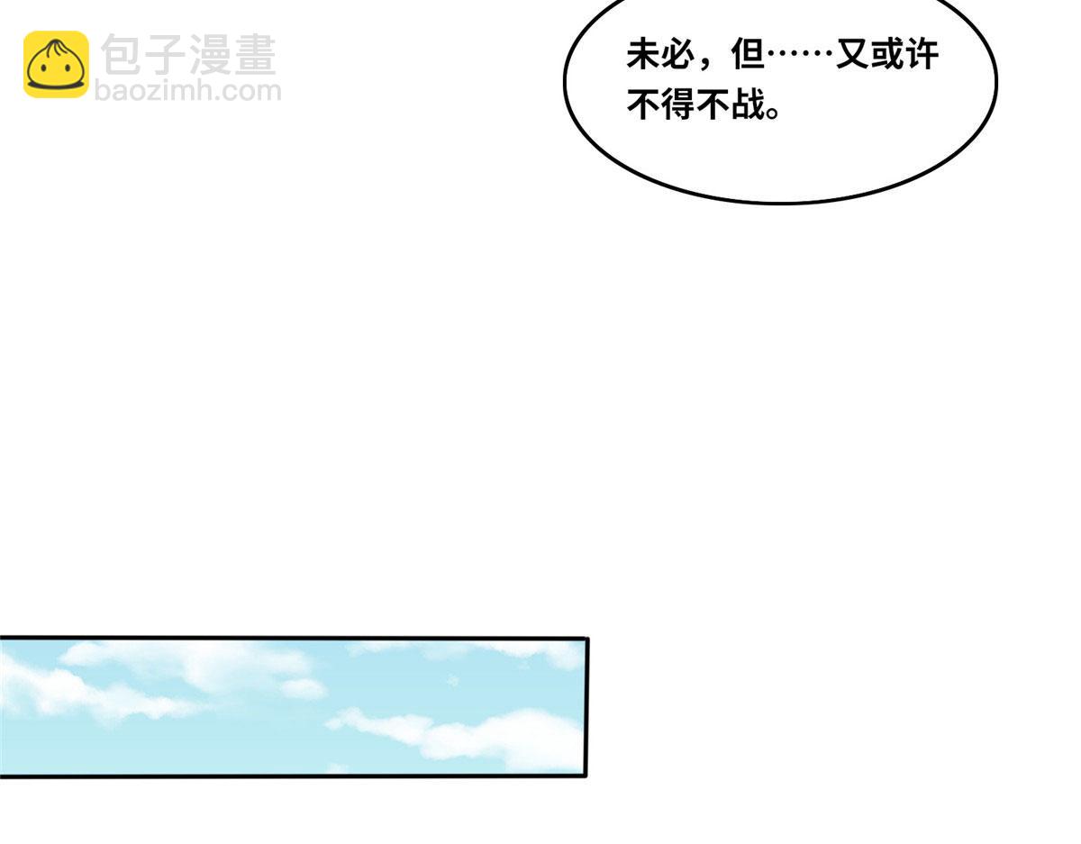 《真武世界》104 奇迹 第37页