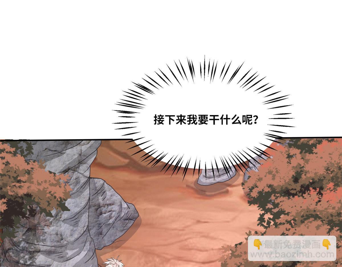 《真武世界》104 奇迹 第38页