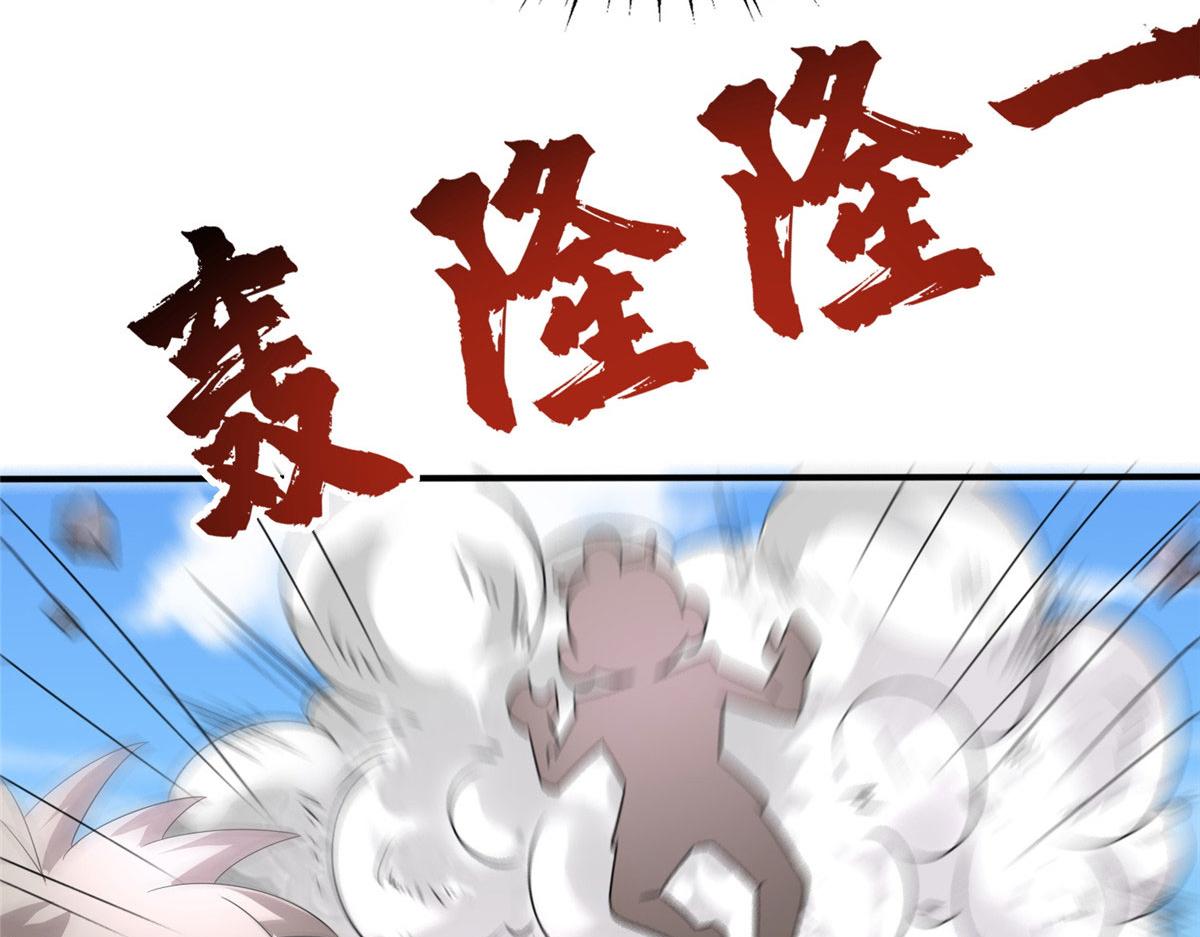 《真武世界》104 奇迹 第41页