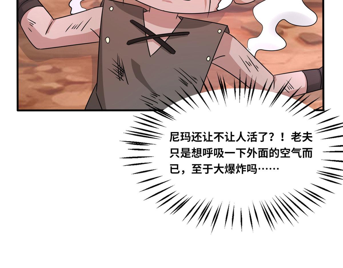 《真武世界》104 奇迹 第46页