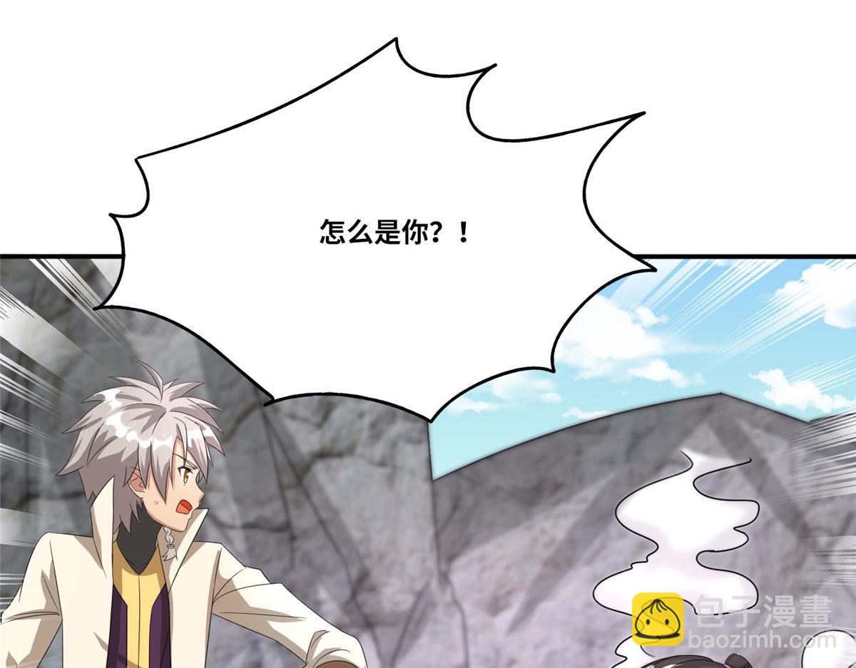 《真武世界》104 奇迹 第47页