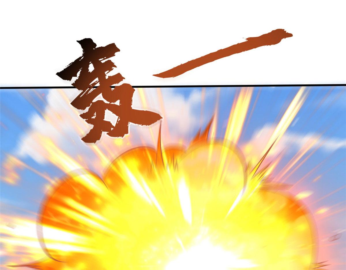 《真武世界》104 奇迹 第4页
