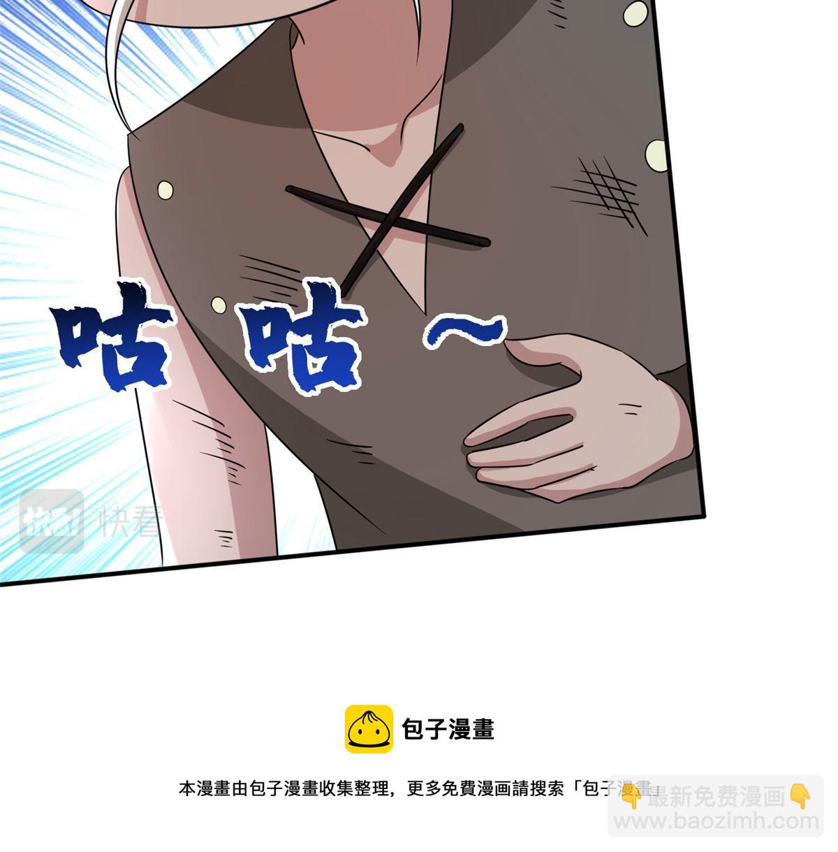 《真武世界》104 奇迹 第50页