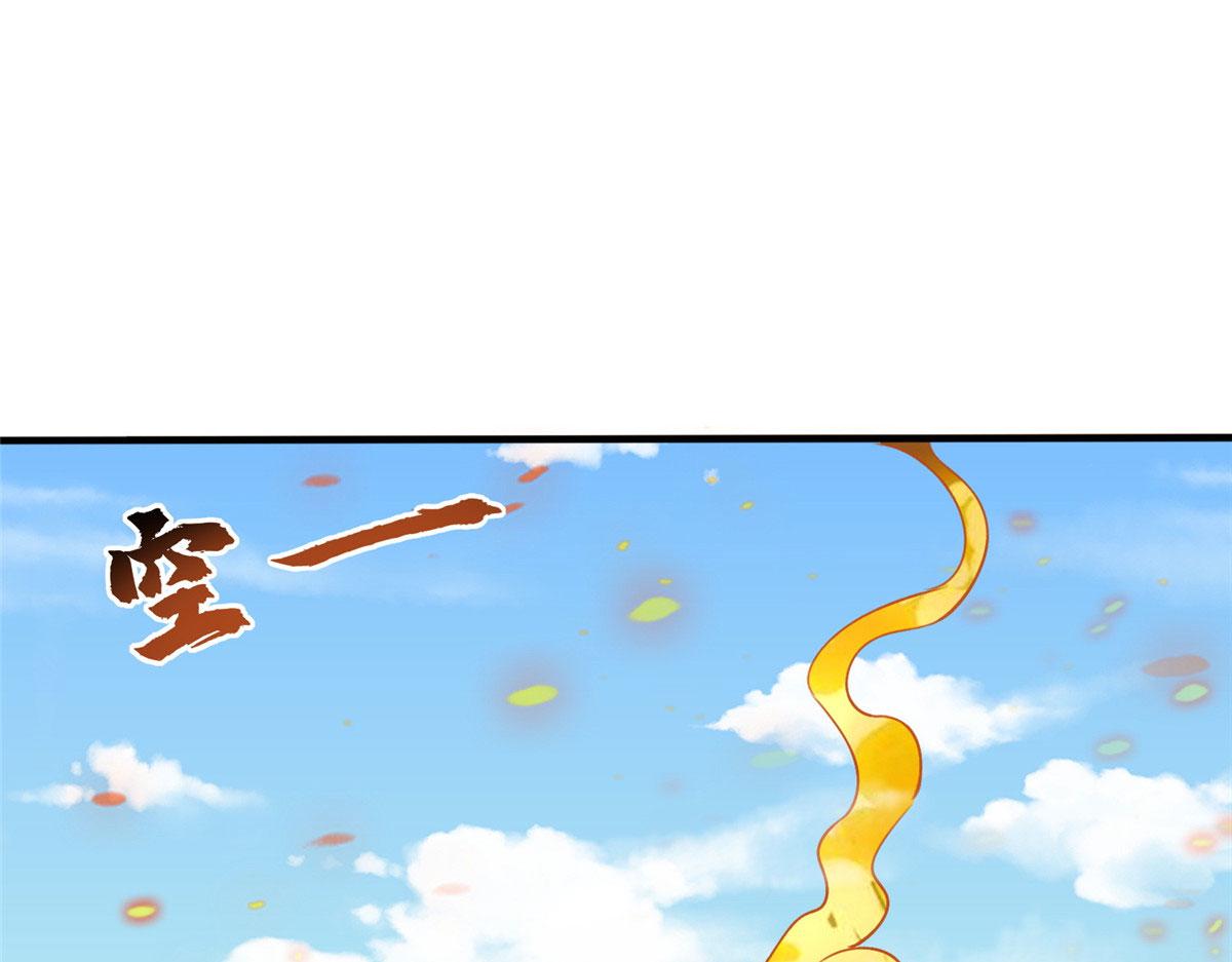 《真武世界》104 奇迹 第7页