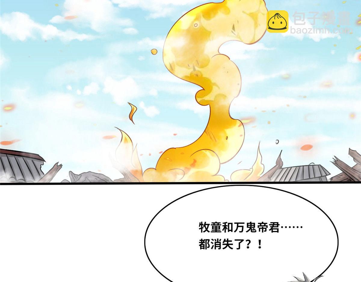 《真武世界》104 奇迹 第8页