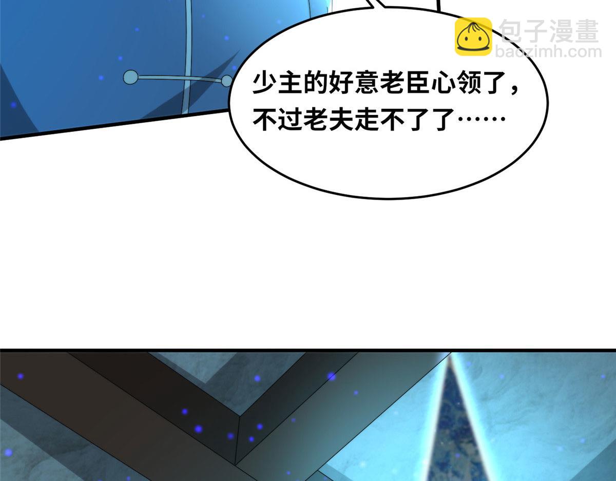 《真武世界》101 易云被废？！ 第14页