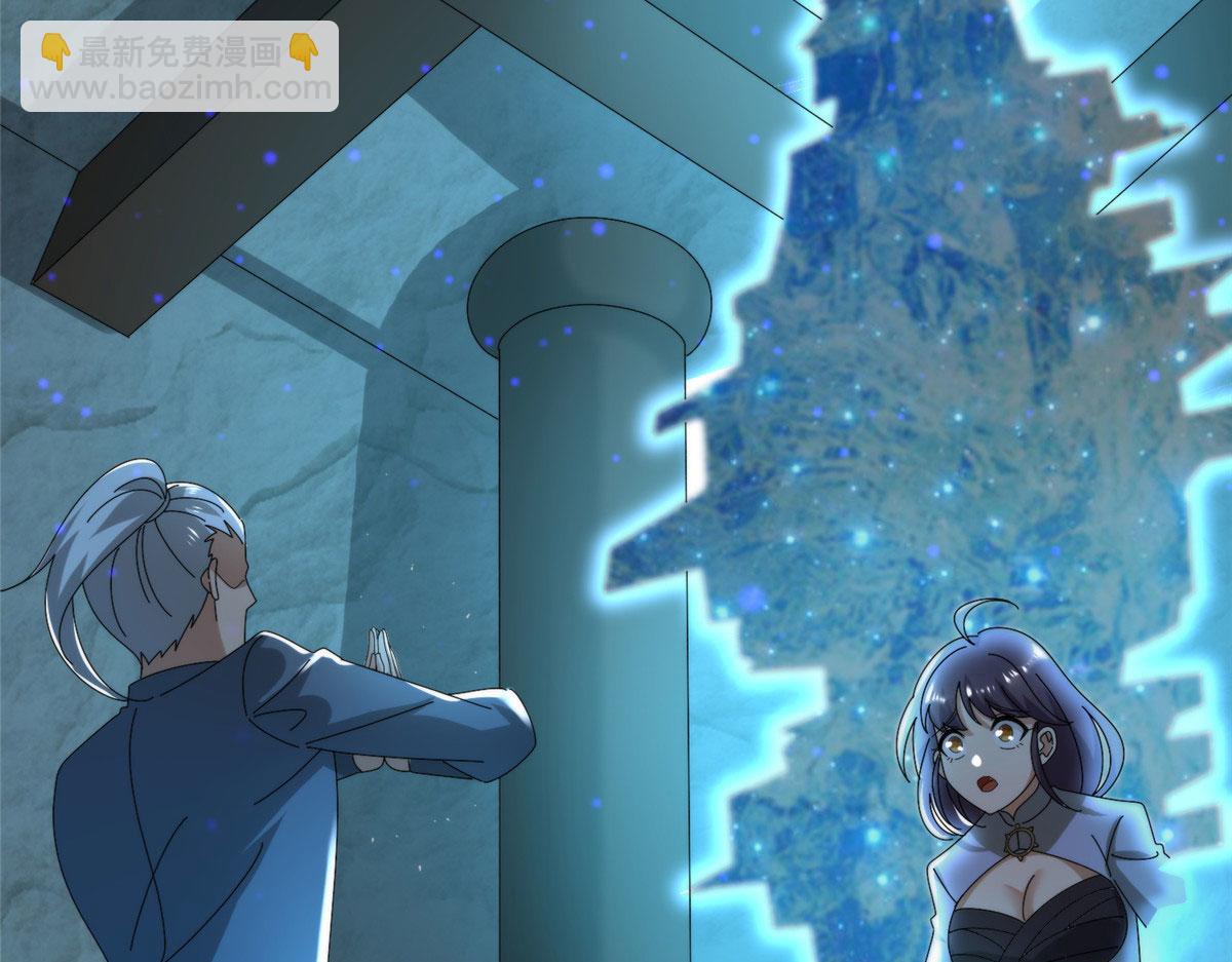《真武世界》101 易云被废？！ 第16页