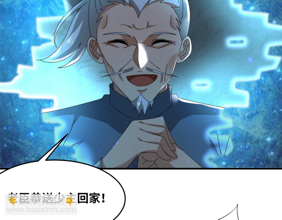 《真武世界》101 易云被废？！ 第19页