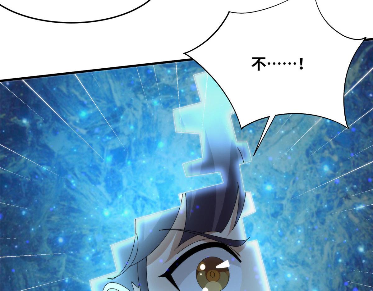 《真武世界》101 易云被废？！ 第20页