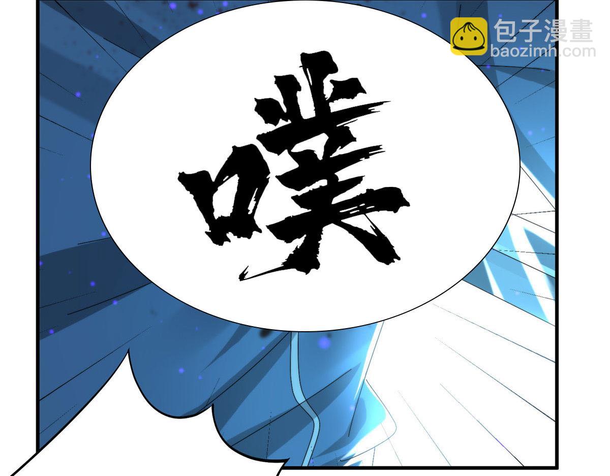 《真武世界》101 易云被废？！ 第23页