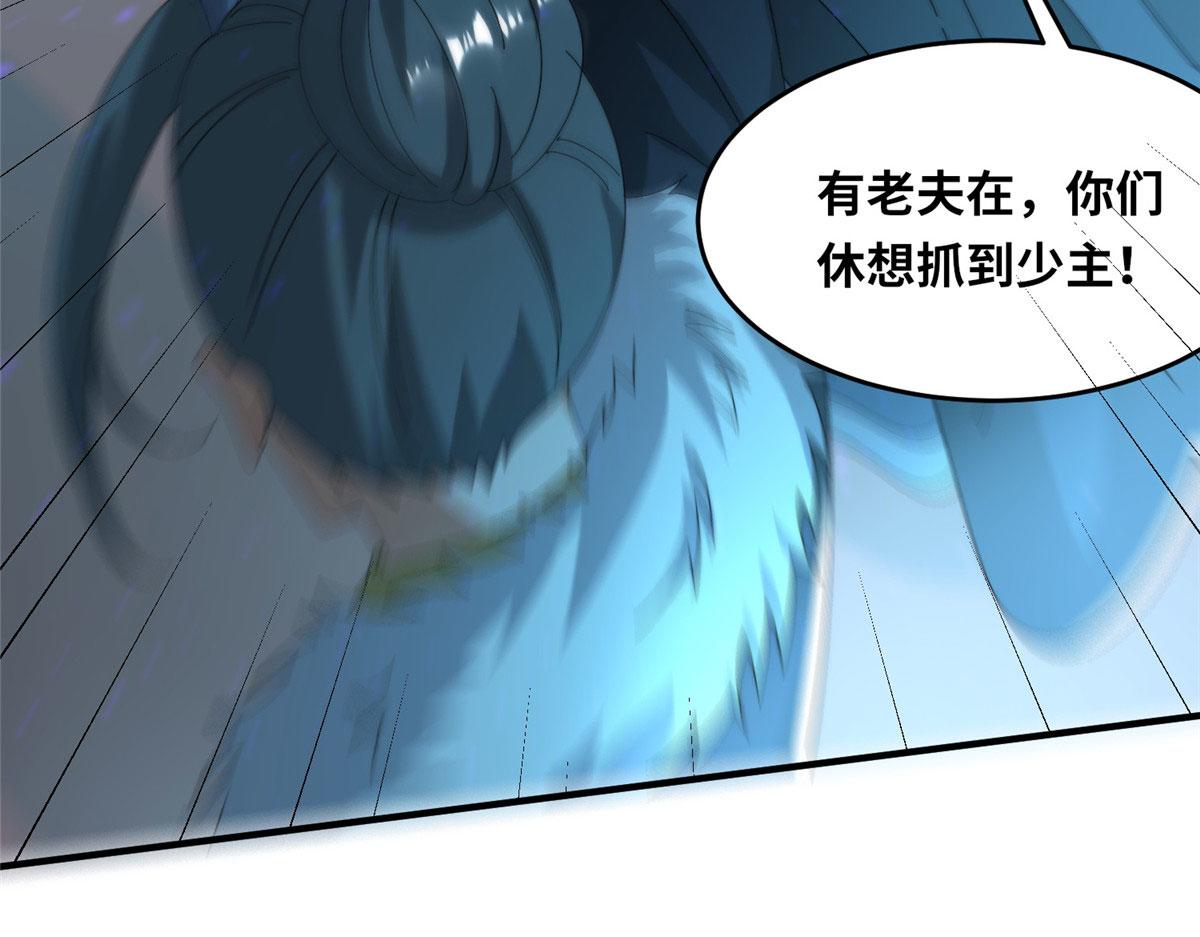 《真武世界》101 易云被废？！ 第27页