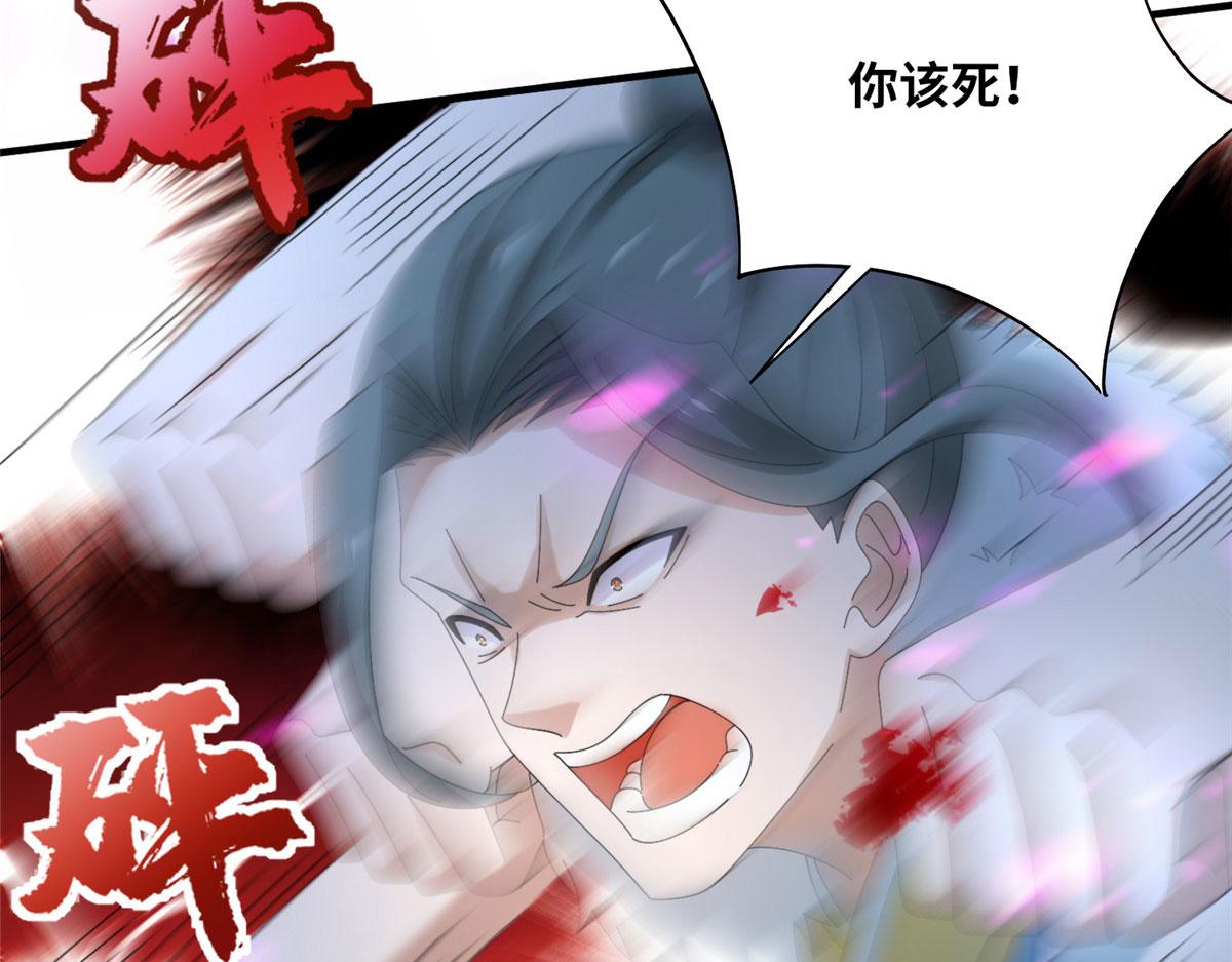 《真武世界》101 易云被废？！ 第33页