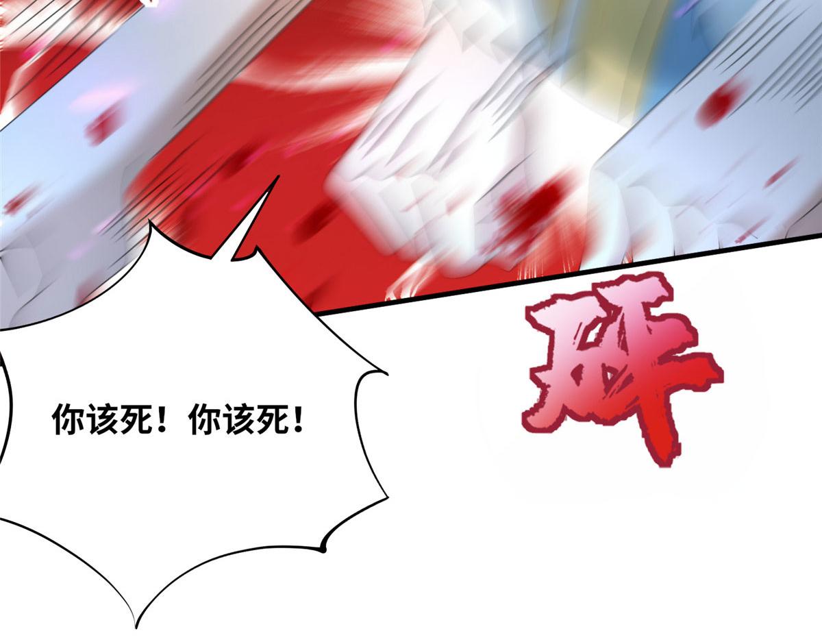 《真武世界》101 易云被废？！ 第34页