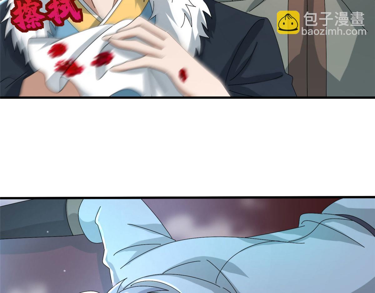 《真武世界》101 易云被废？！ 第40页