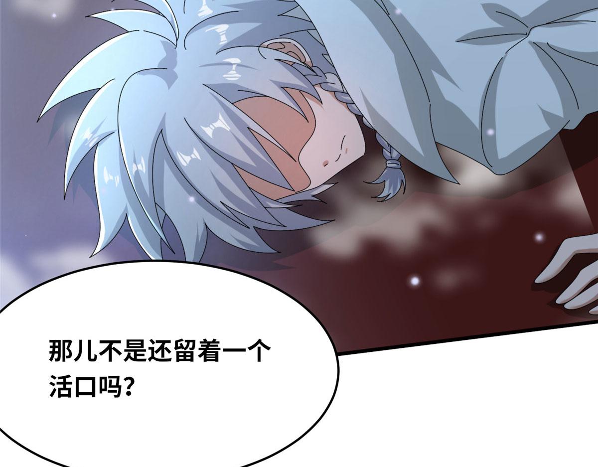 《真武世界》101 易云被废？！ 第42页