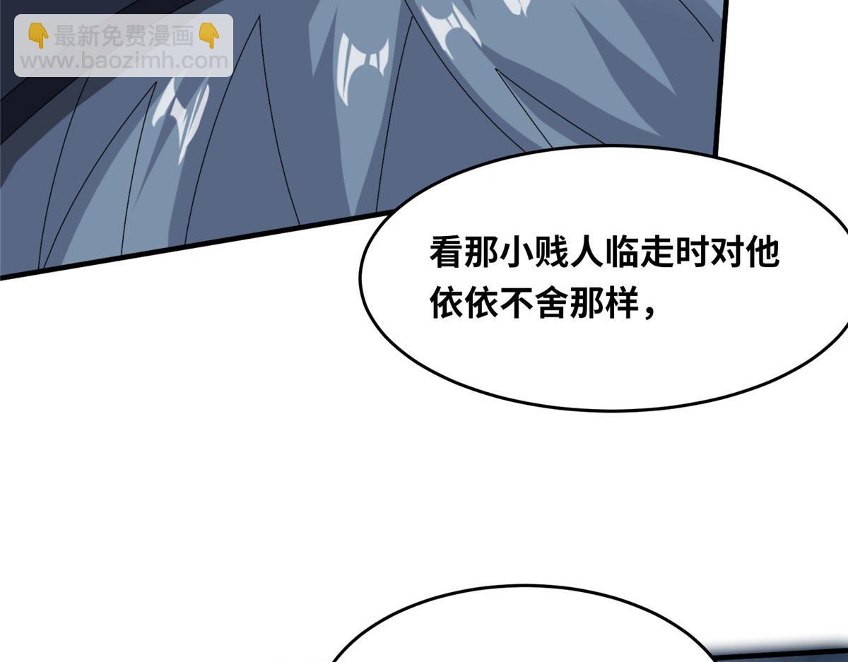 《真武世界》101 易云被废？！ 第45页