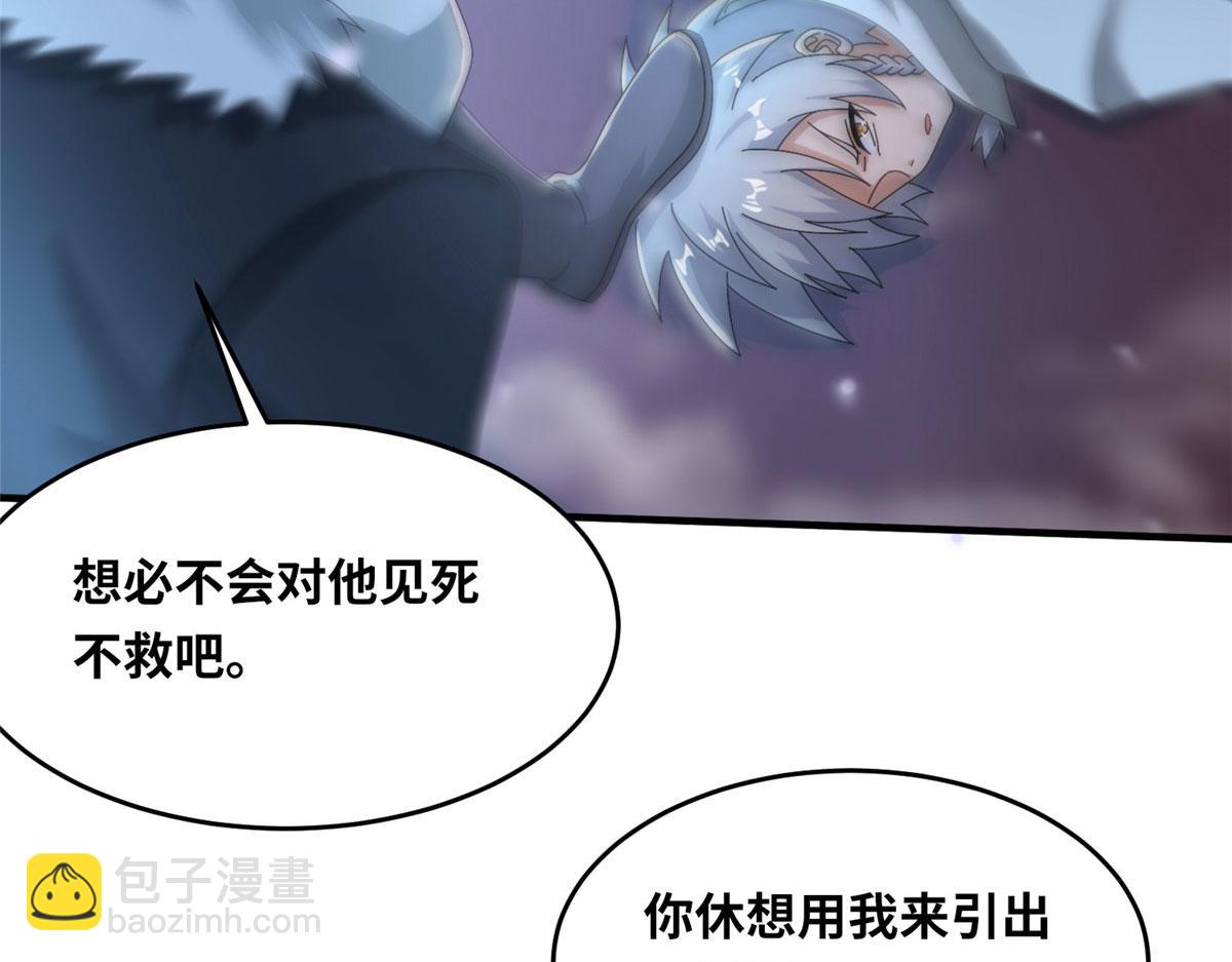 《真武世界》101 易云被废？！ 第48页
