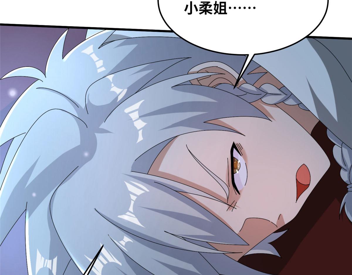 《真武世界》101 易云被废？！ 第49页