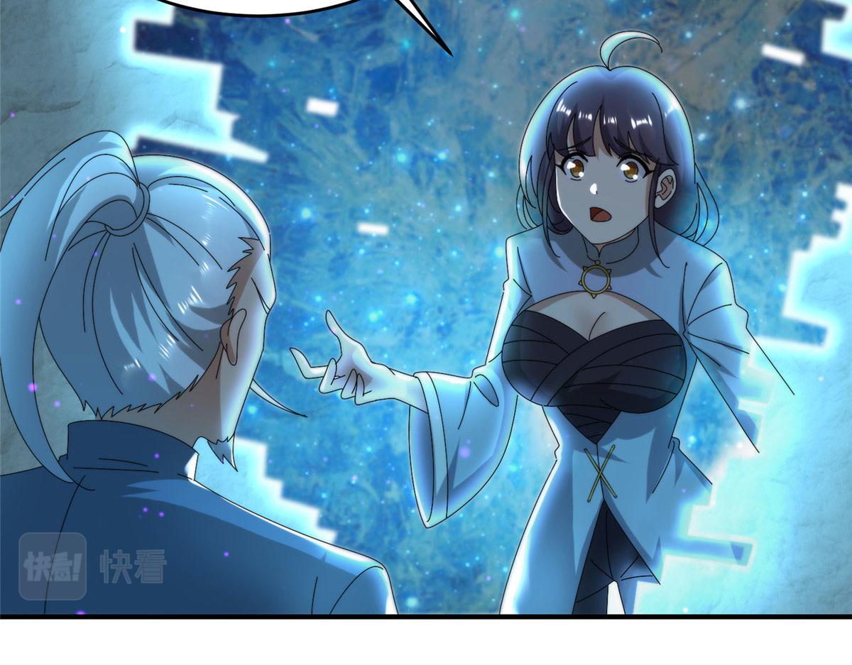 《真武世界》101 易云被废？！ 第5页