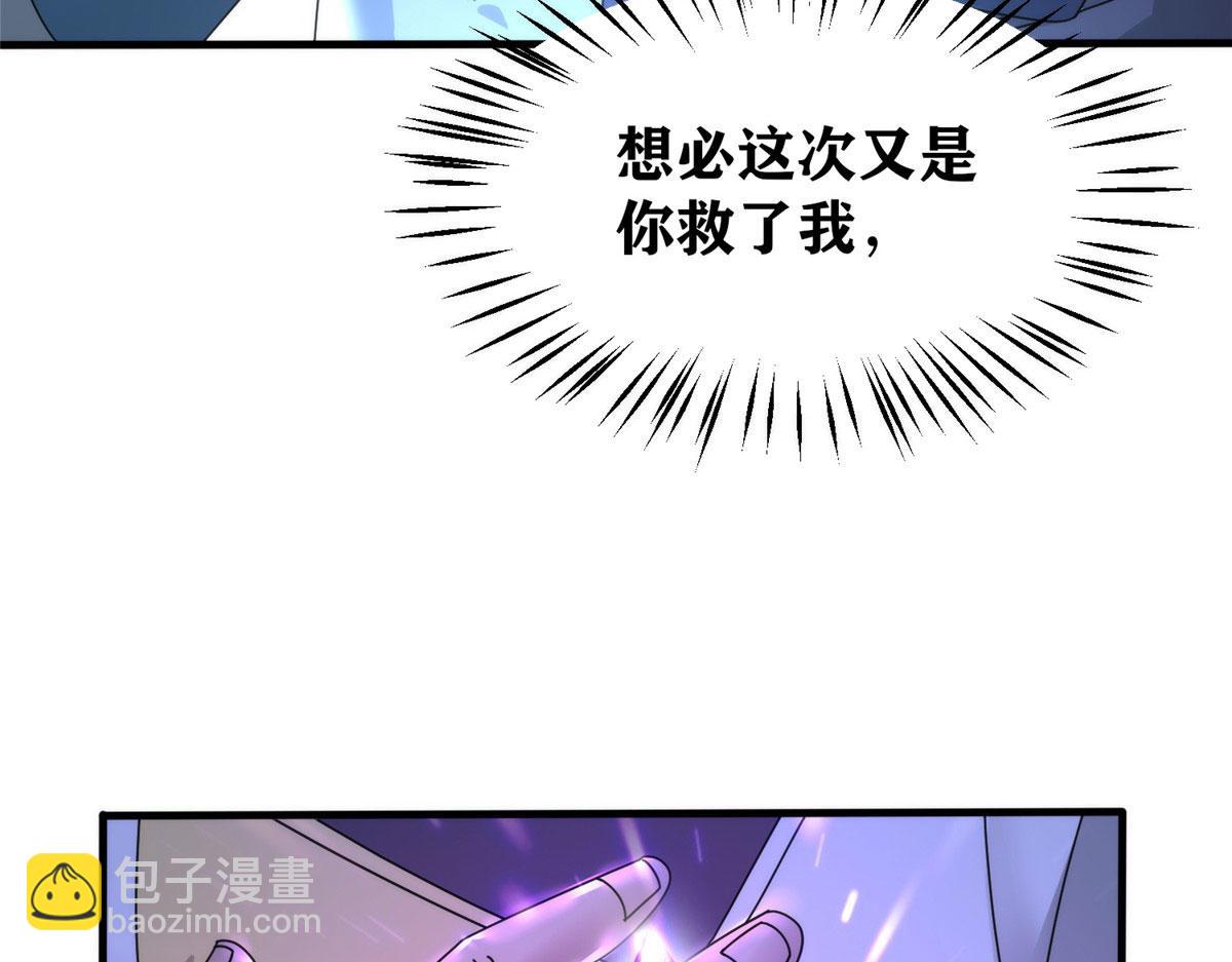 《真武世界》102 步步生莲 第13页