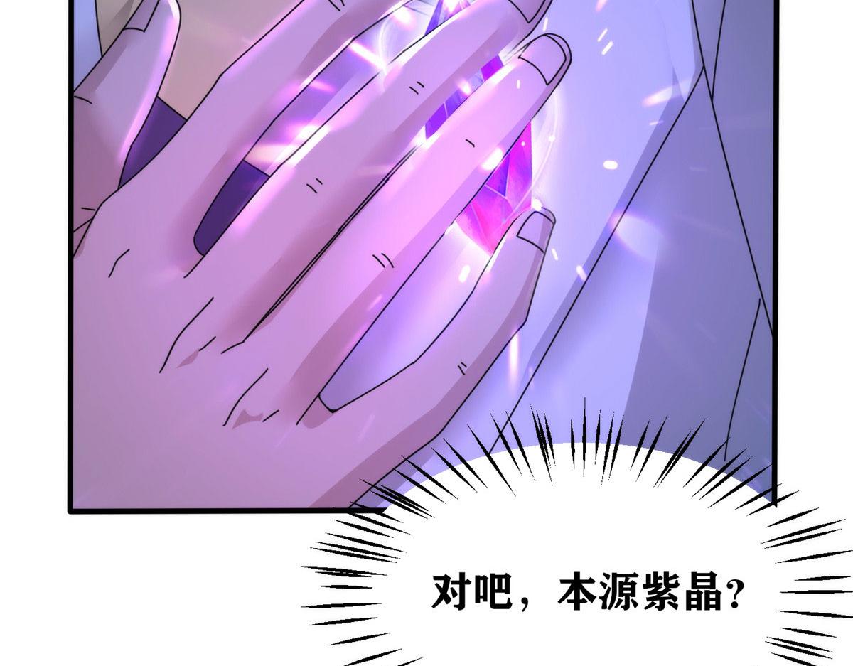 《真武世界》102 步步生莲 第14页
