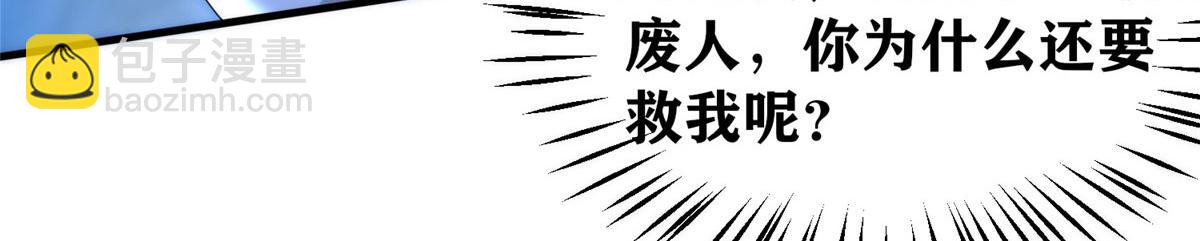 《真武世界》102 步步生莲 第18页
